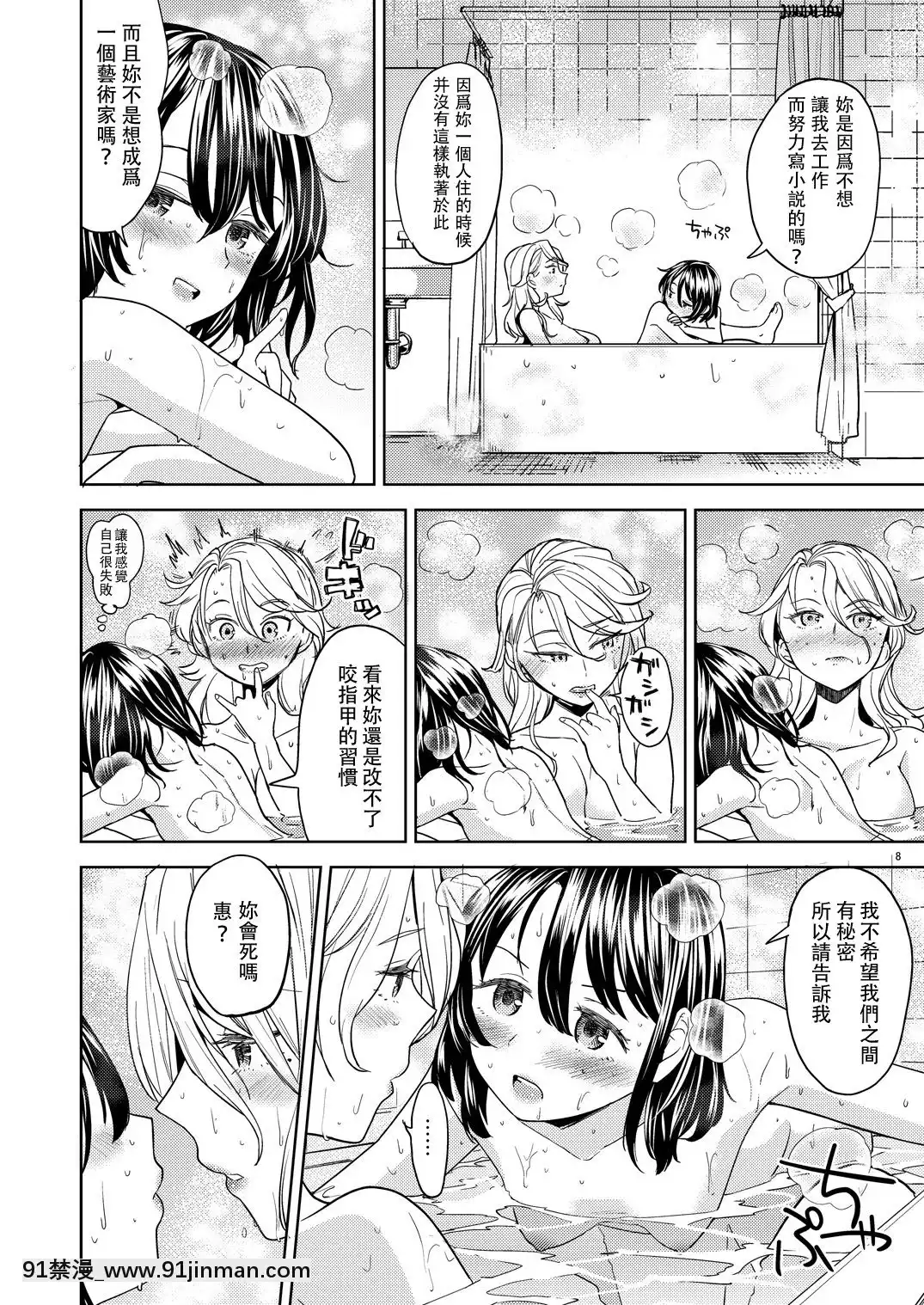 [沒有漢化][あやね]望月血液研究所の娘[nightmare 18h]