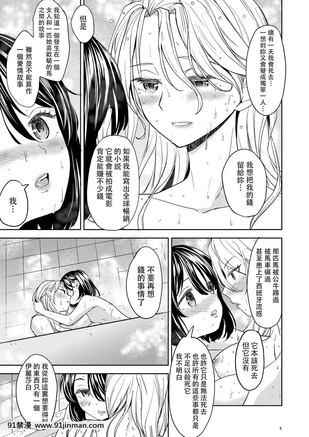 [沒有漢化][あやね]望月血液研究所の娘[nightmare 18h]
