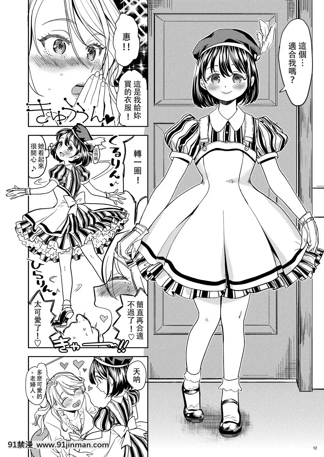 [沒有漢化][あやね]望月血液研究所の娘[nightmare 18h]