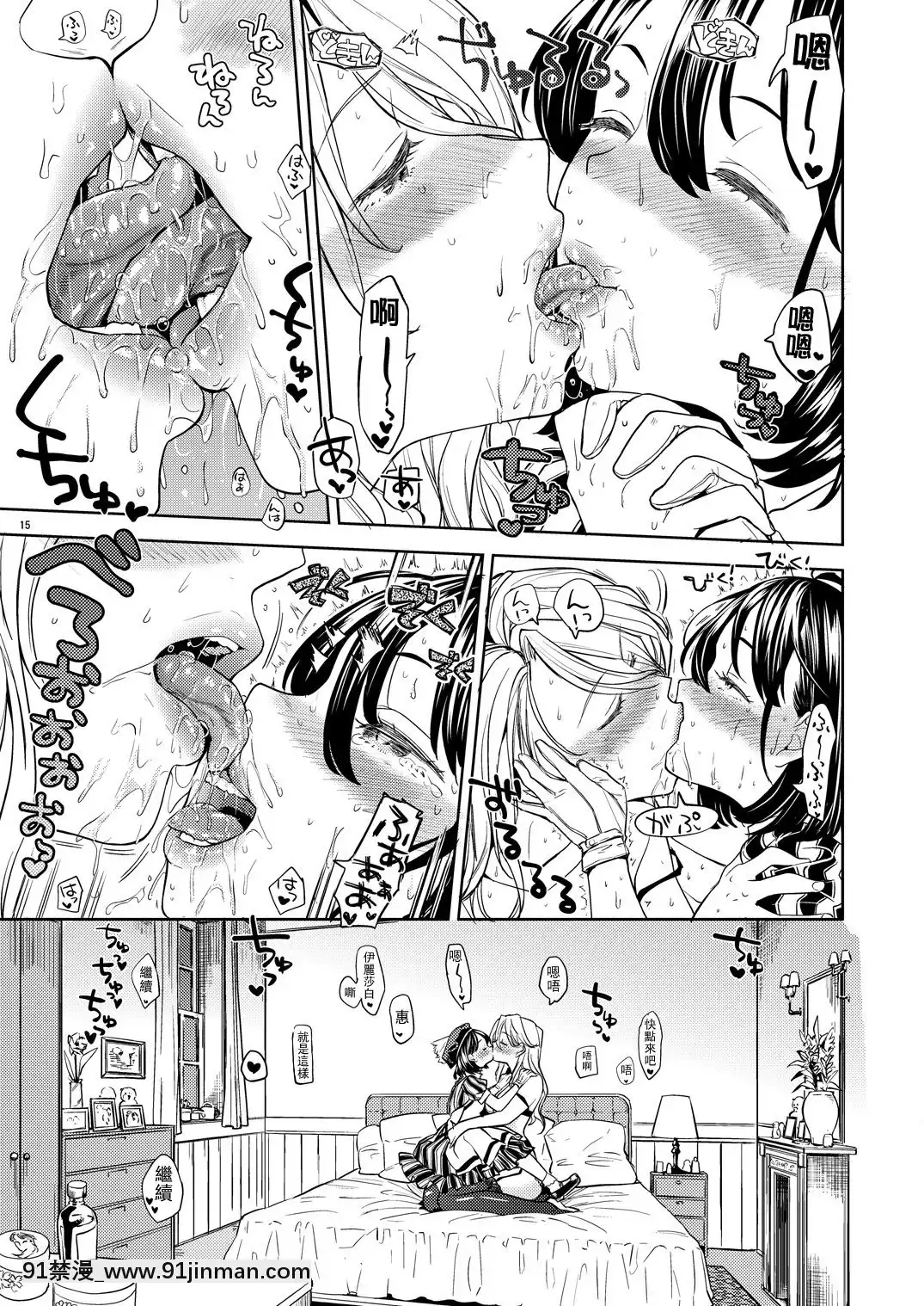 [沒有漢化][あやね]望月血液研究所の娘[nightmare 18h]