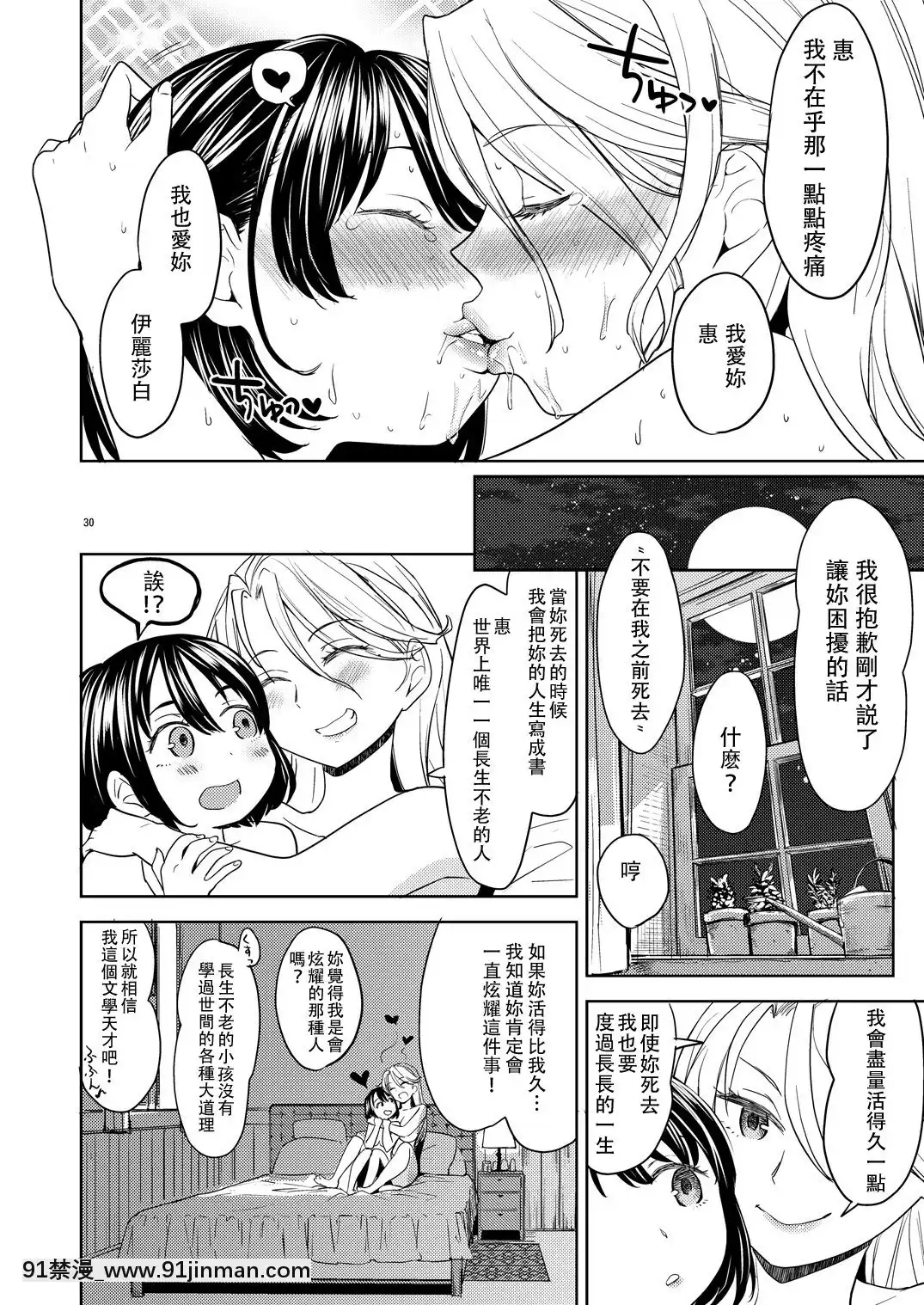 [沒有漢化][あやね]望月血液研究所の娘[nightmare 18h]