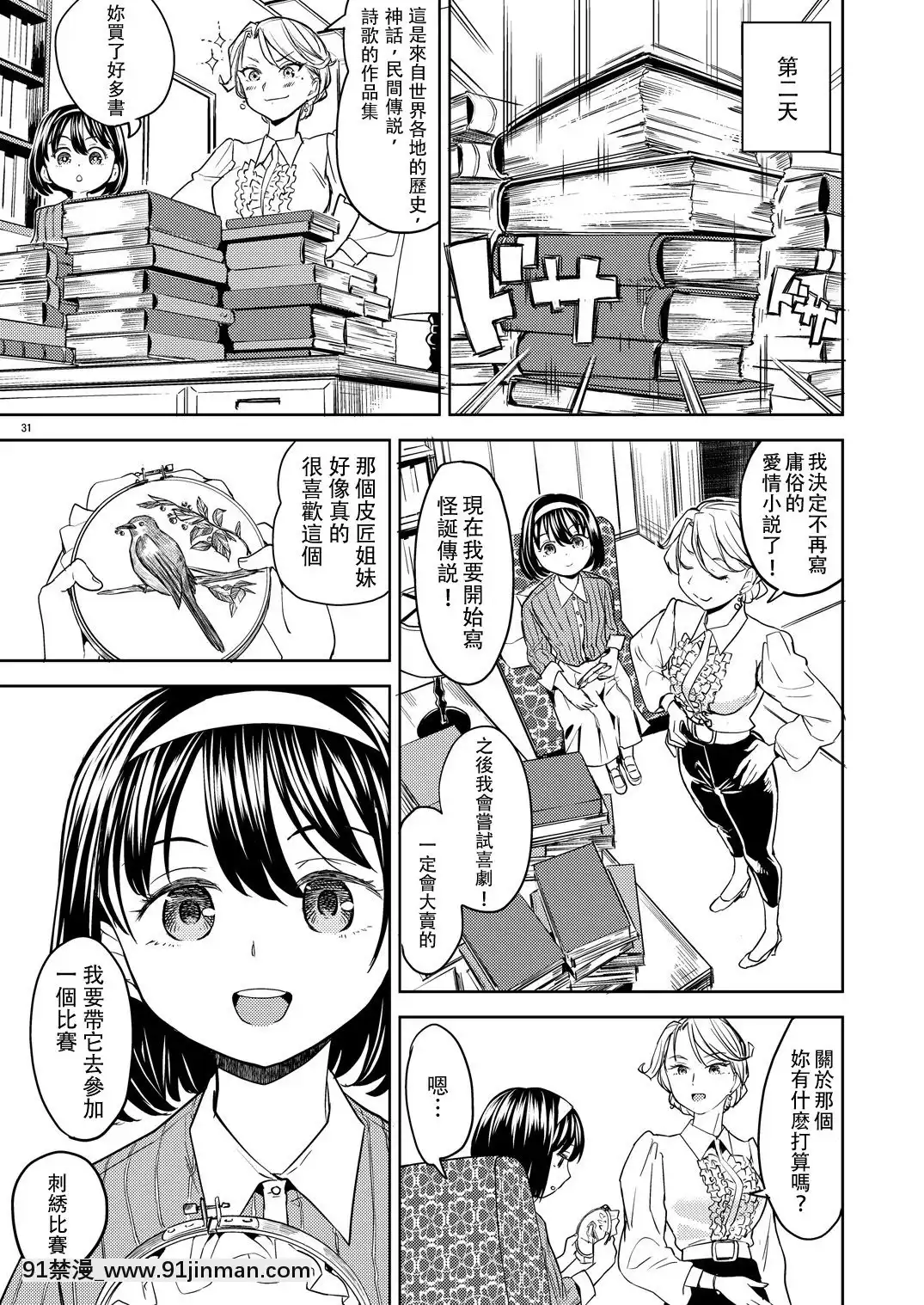 [沒有漢化][あやね]望月血液研究所の娘[nightmare 18h]