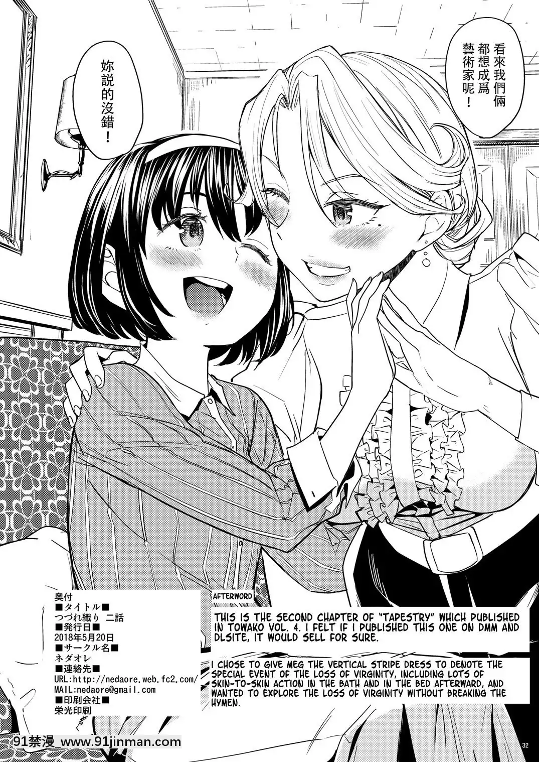 [沒有漢化][あやね]望月血液研究所の娘[nightmare 18h]