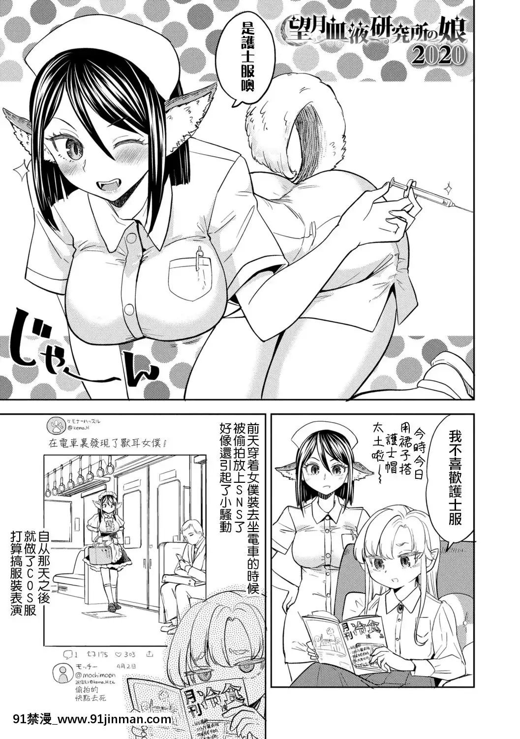 [沒有漢化][あやね]望月血液研究所の娘[nightmare 18h]