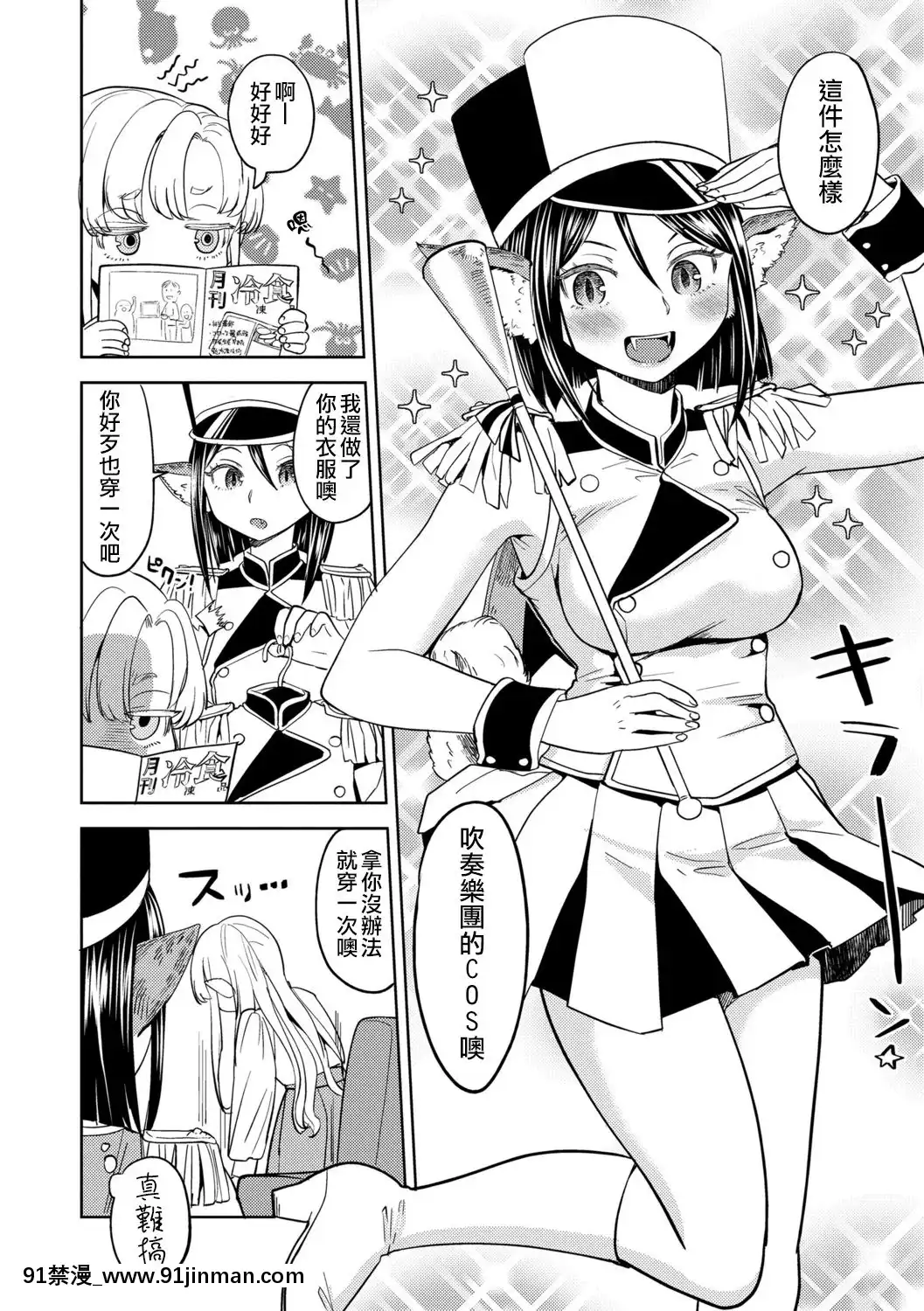 [沒有漢化][あやね]望月血液研究所の娘[nightmare 18h]