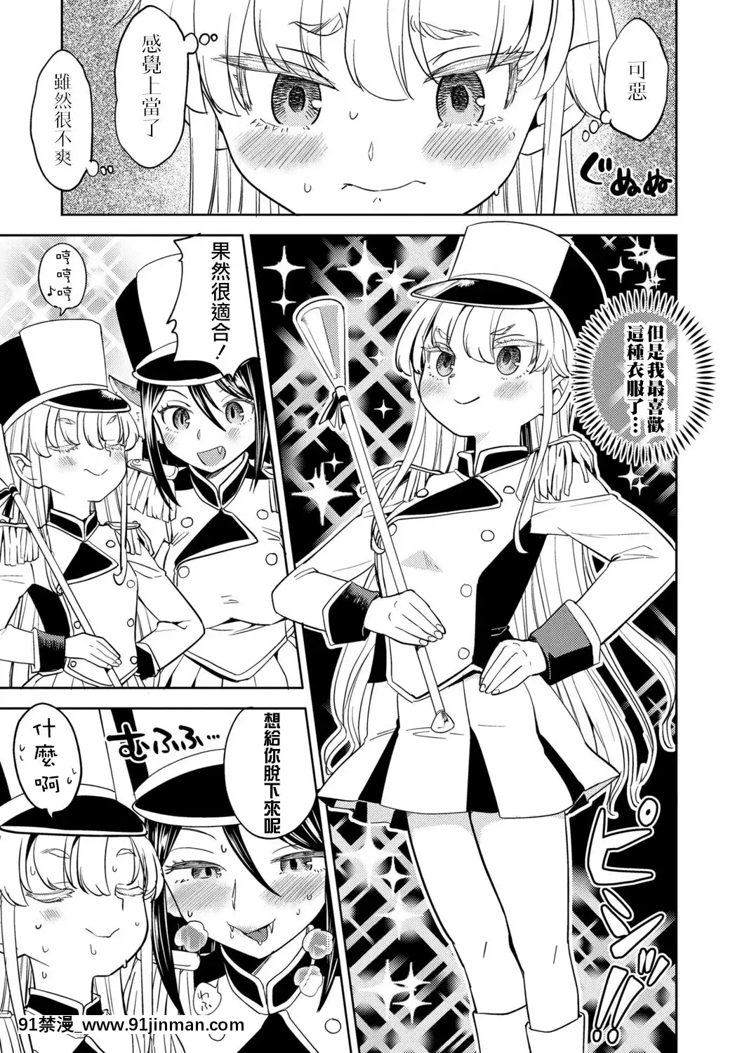 [沒有漢化][あやね]望月血液研究所の娘[nightmare 18h]