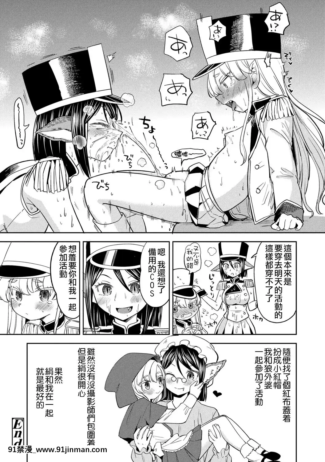 [沒有漢化][あやね]望月血液研究所の娘[nightmare 18h]