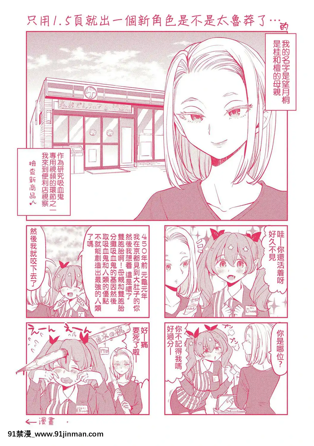 [沒有漢化][あやね]望月血液研究所の娘[nightmare 18h]