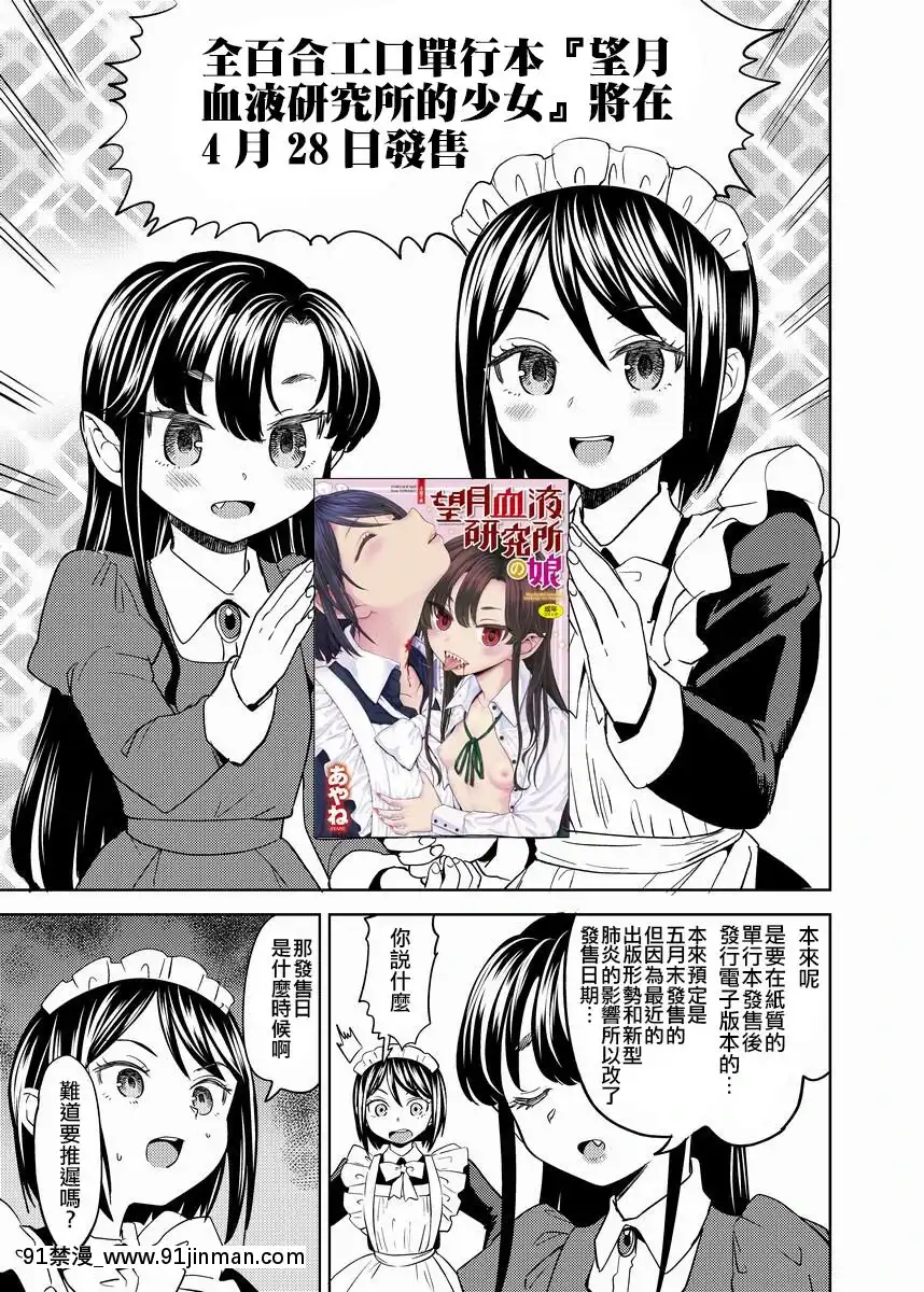 [沒有漢化][あやね]望月血液研究所の娘[nightmare 18h]