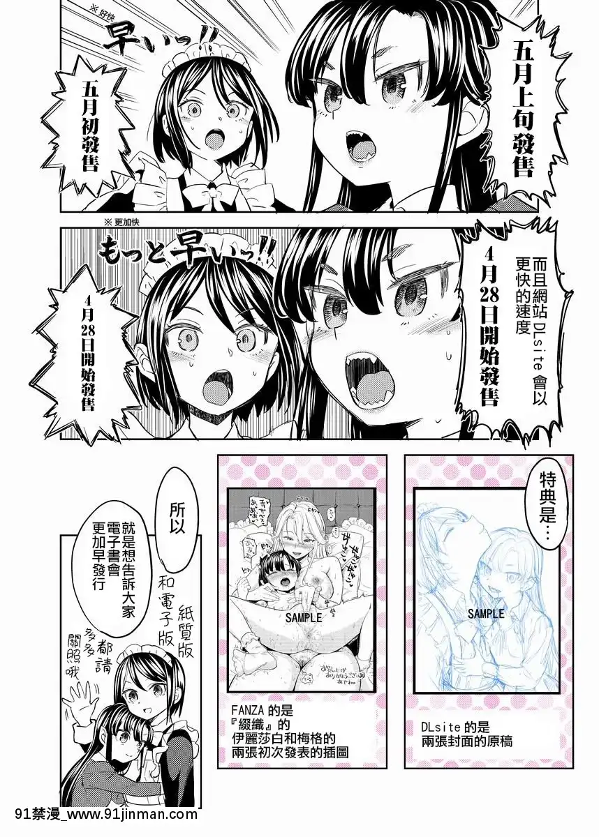 [沒有漢化][あやね]望月血液研究所の娘[nightmare 18h]
