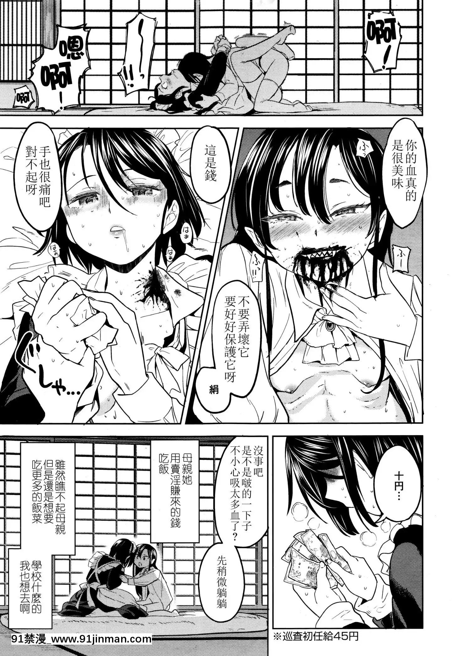 [沒有漢化][あやね]望月血液研究所の娘[nightmare 18h]