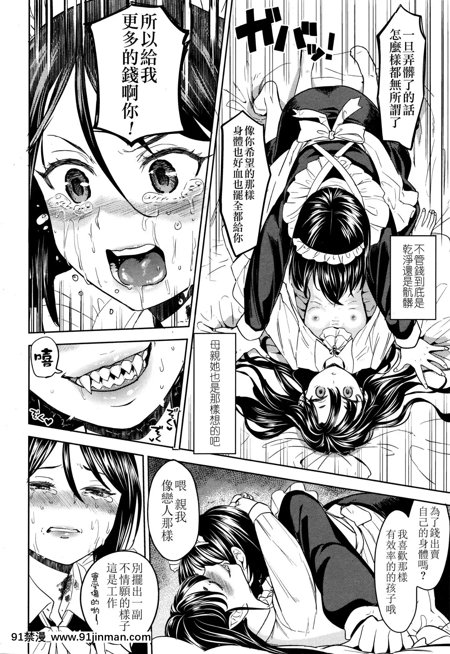 [沒有漢化][あやね]望月血液研究所の娘[nightmare 18h]