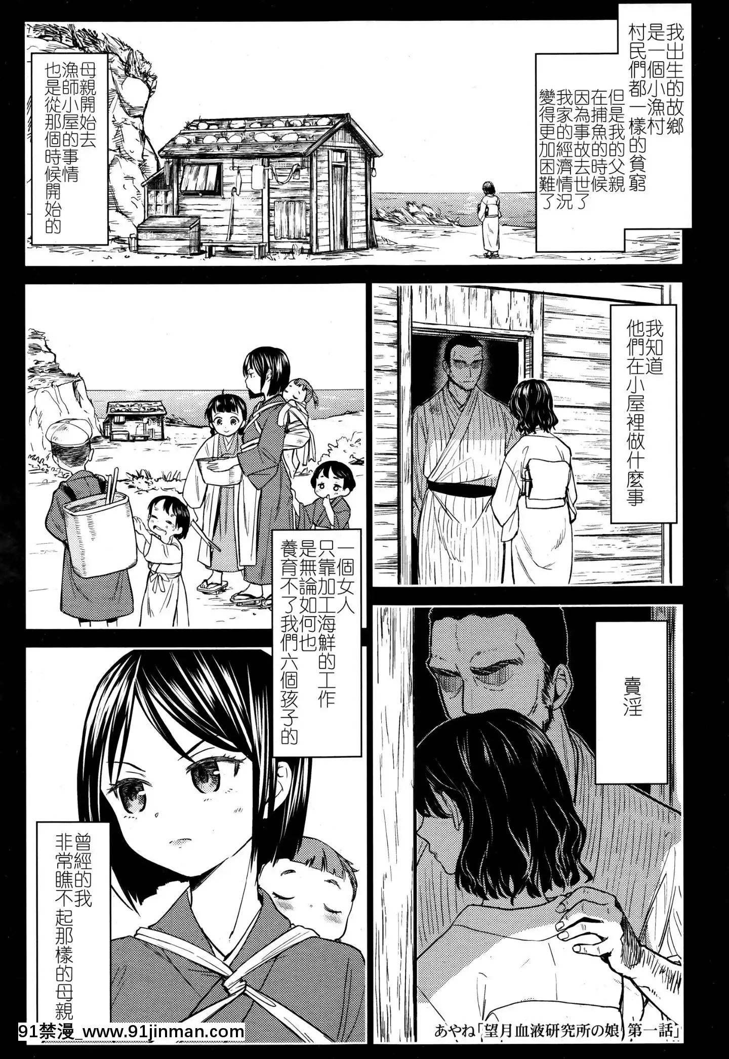 [沒有漢化][あやね]望月血液研究所の娘[nightmare 18h]
