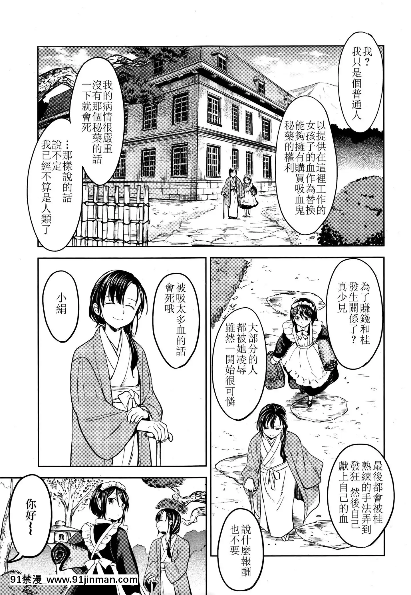 [沒有漢化][あやね]望月血液研究所の娘[nightmare 18h]