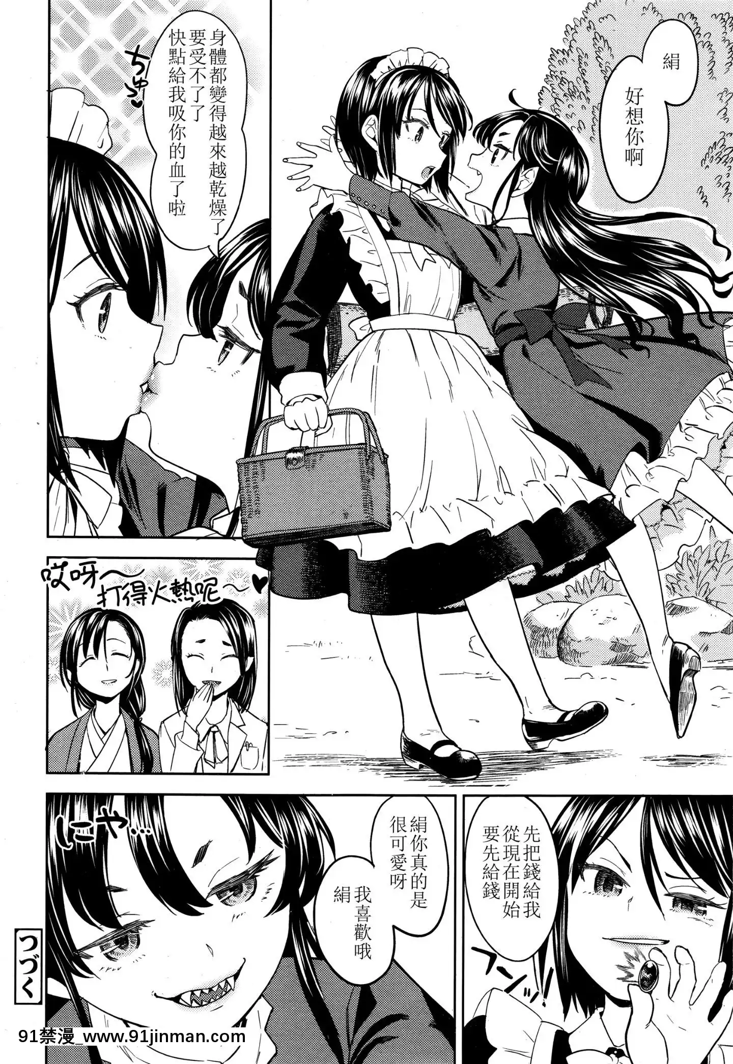[沒有漢化][あやね]望月血液研究所の娘[nightmare 18h]
