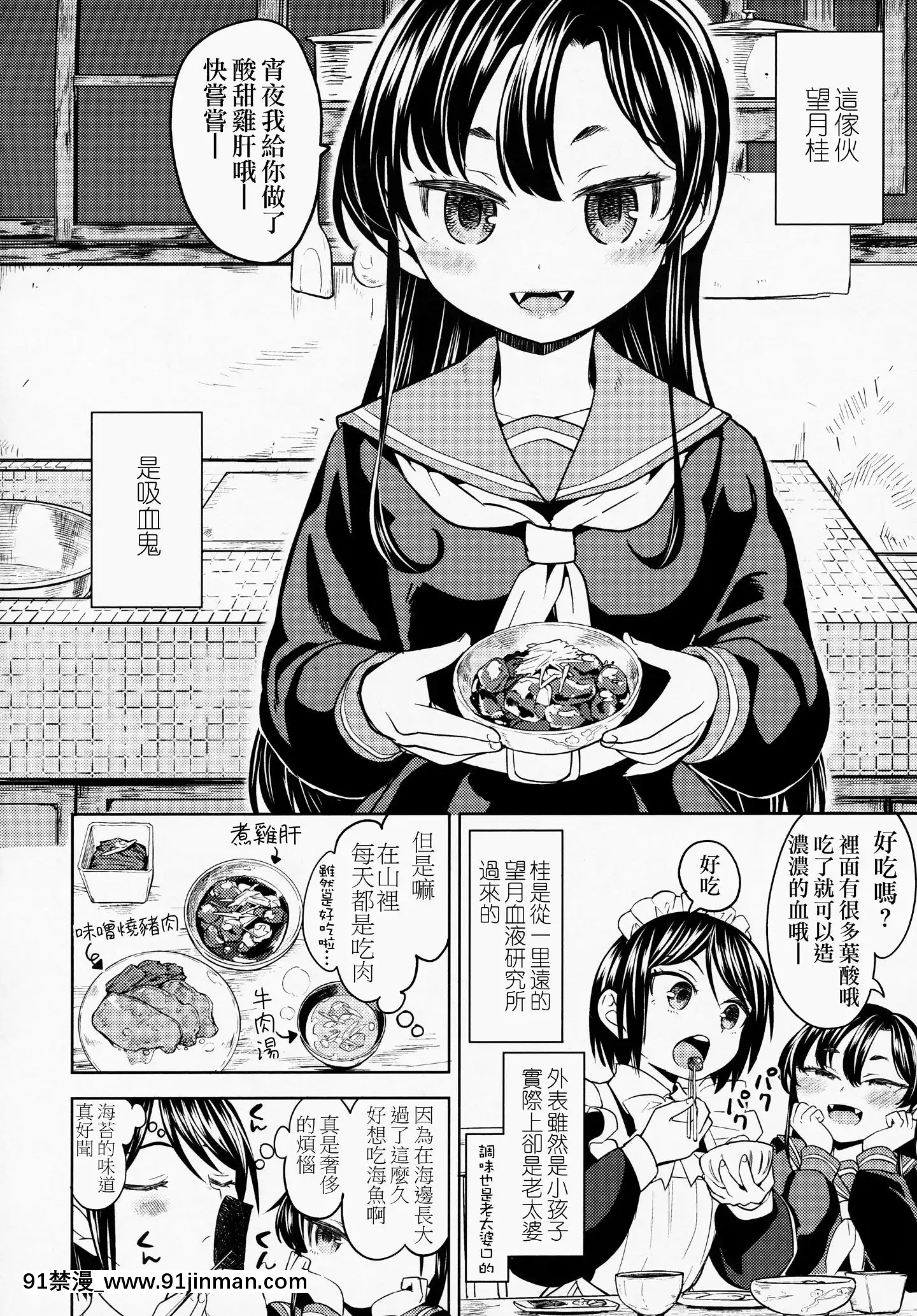 [沒有漢化][あやね]望月血液研究所の娘[nightmare 18h]