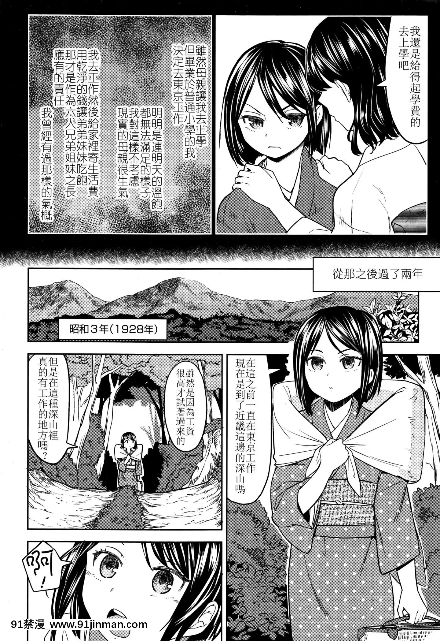 [沒有漢化][あやね]望月血液研究所の娘[nightmare 18h]