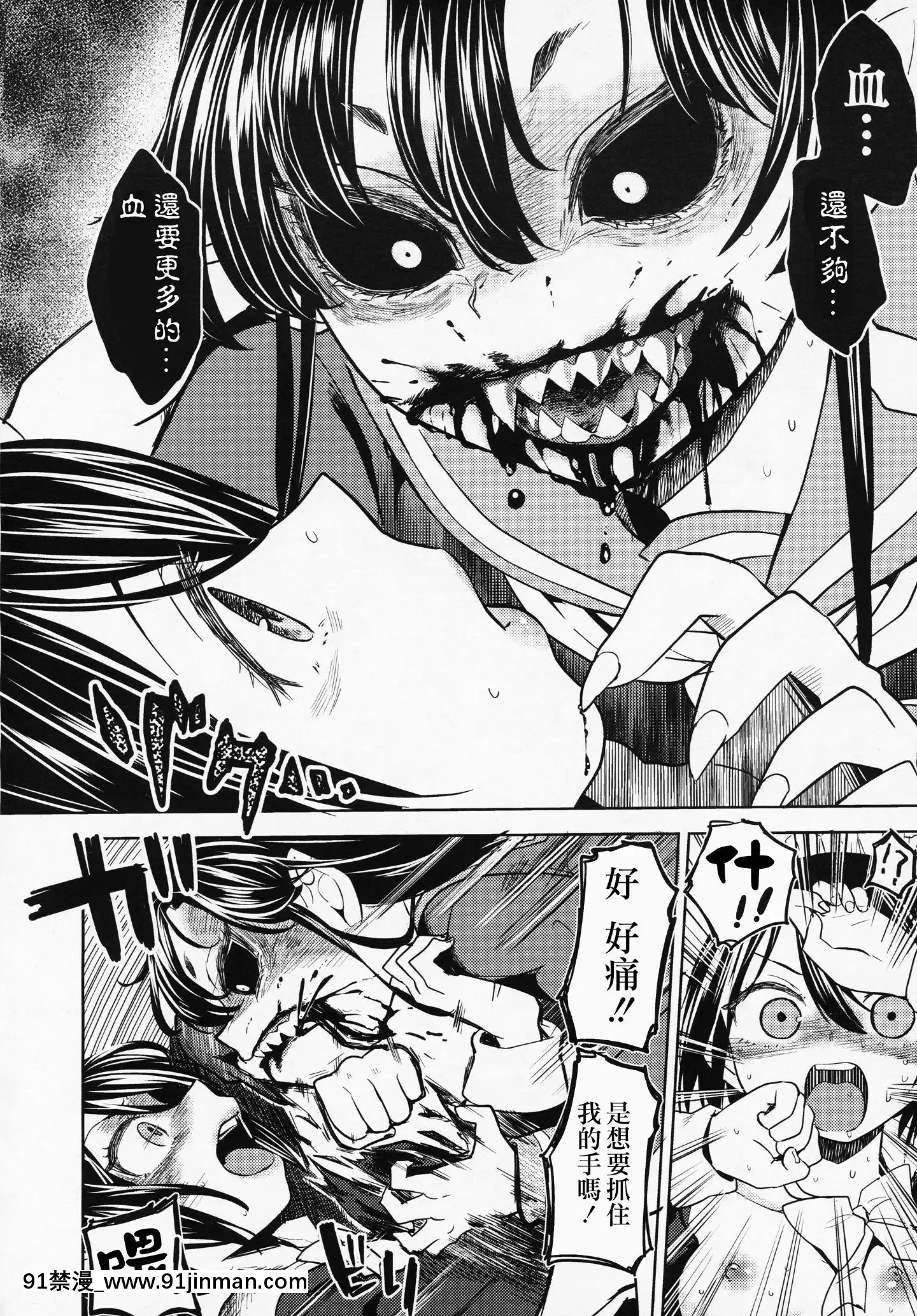 [沒有漢化][あやね]望月血液研究所の娘[nightmare 18h]