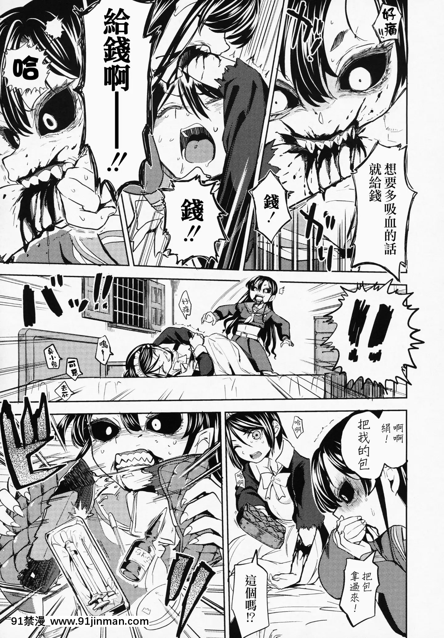 [沒有漢化][あやね]望月血液研究所の娘[nightmare 18h]