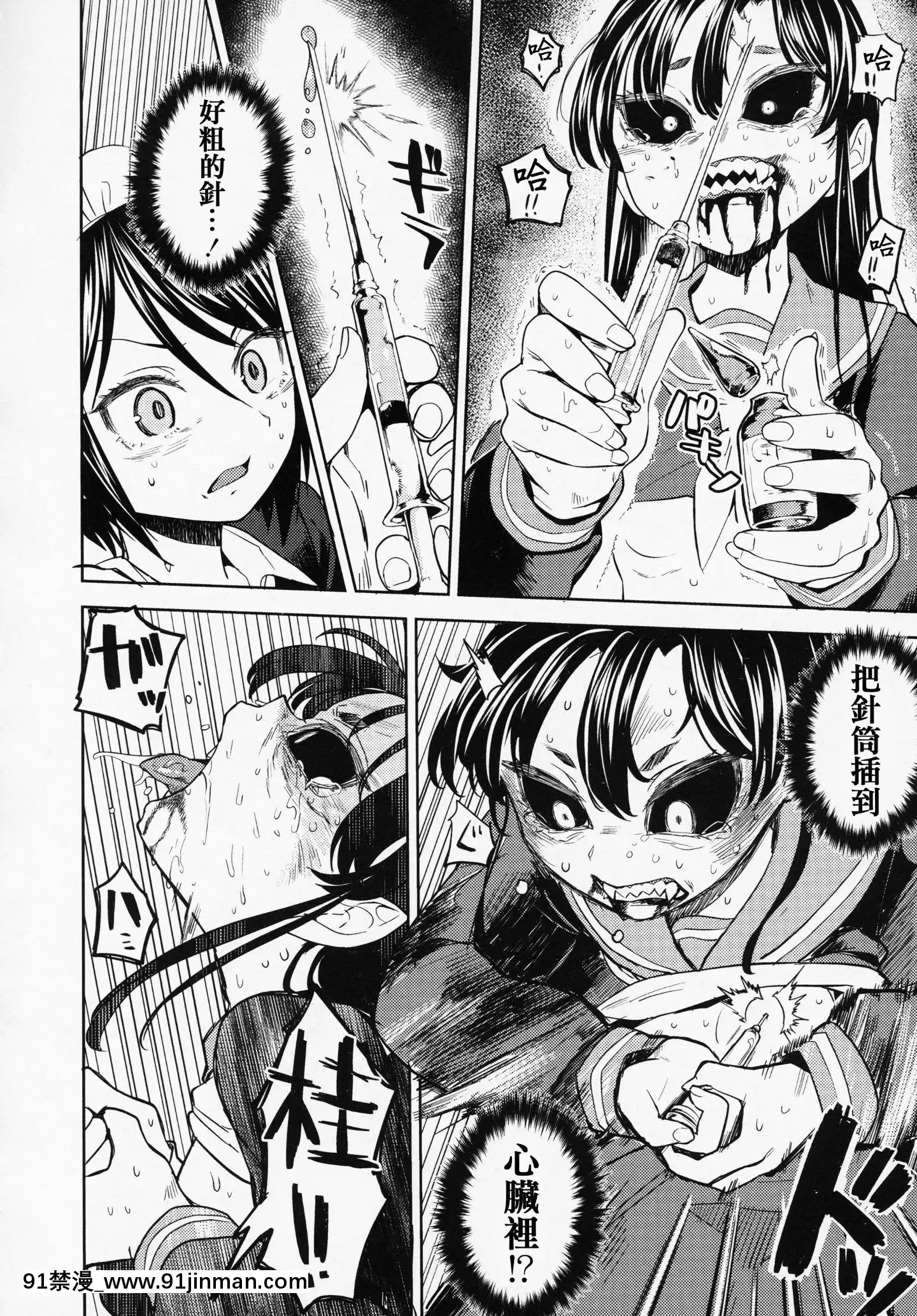 [沒有漢化][あやね]望月血液研究所の娘[nightmare 18h]
