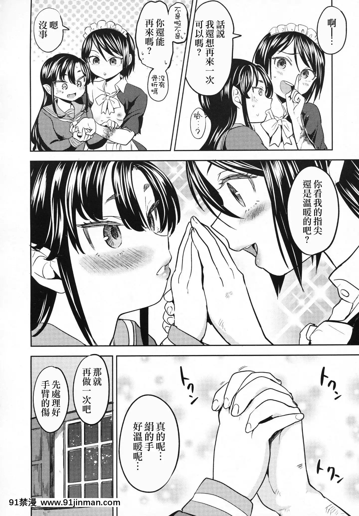 [沒有漢化][あやね]望月血液研究所の娘[nightmare 18h]