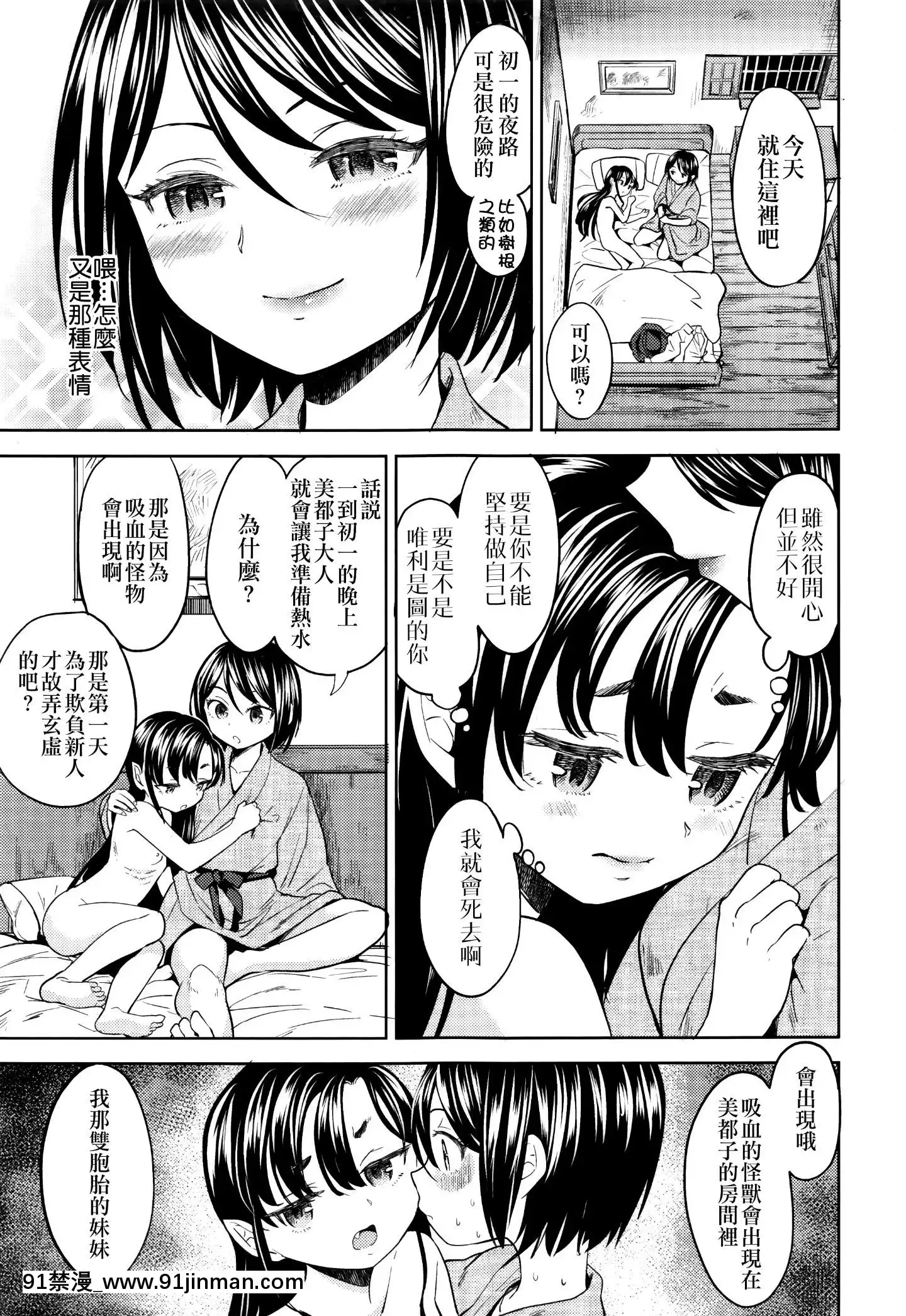 [沒有漢化][あやね]望月血液研究所の娘[nightmare 18h]