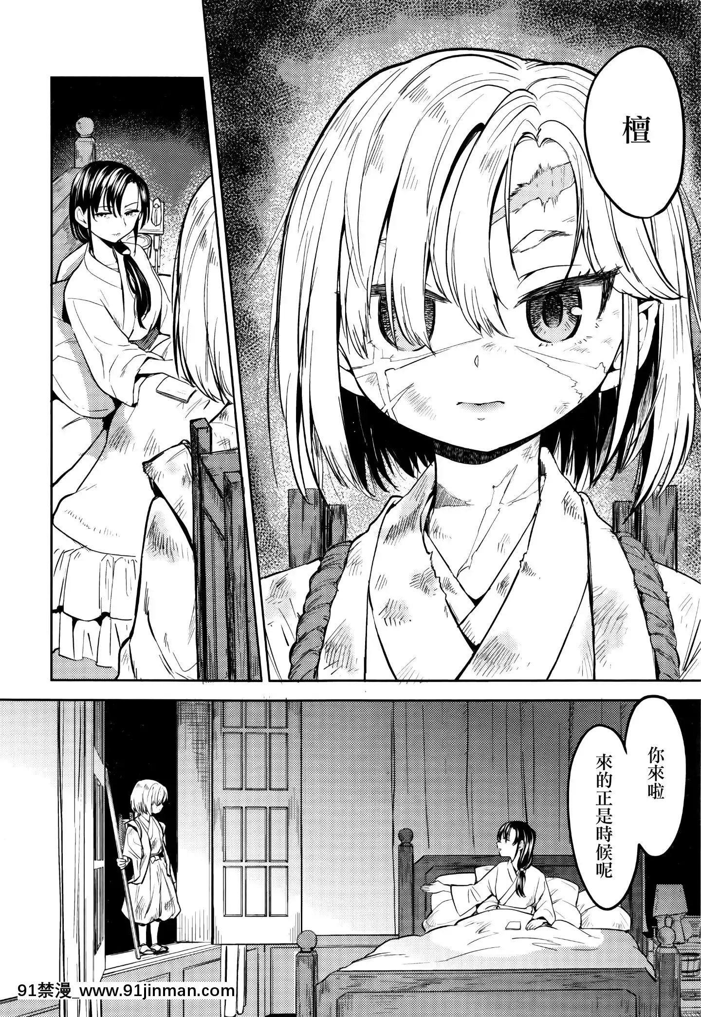 [沒有漢化][あやね]望月血液研究所の娘[nightmare 18h]