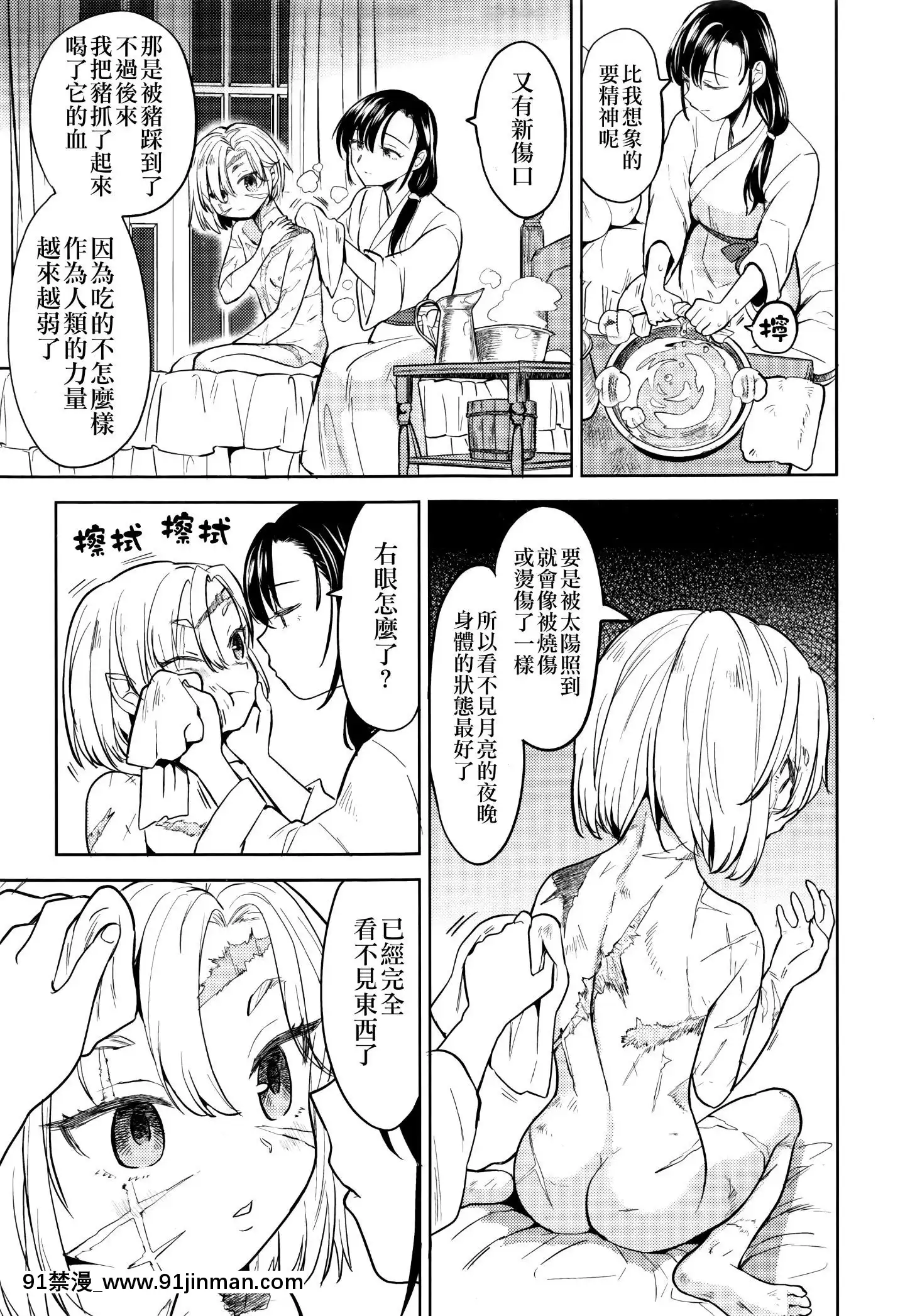 [沒有漢化][あやね]望月血液研究所の娘[nightmare 18h]
