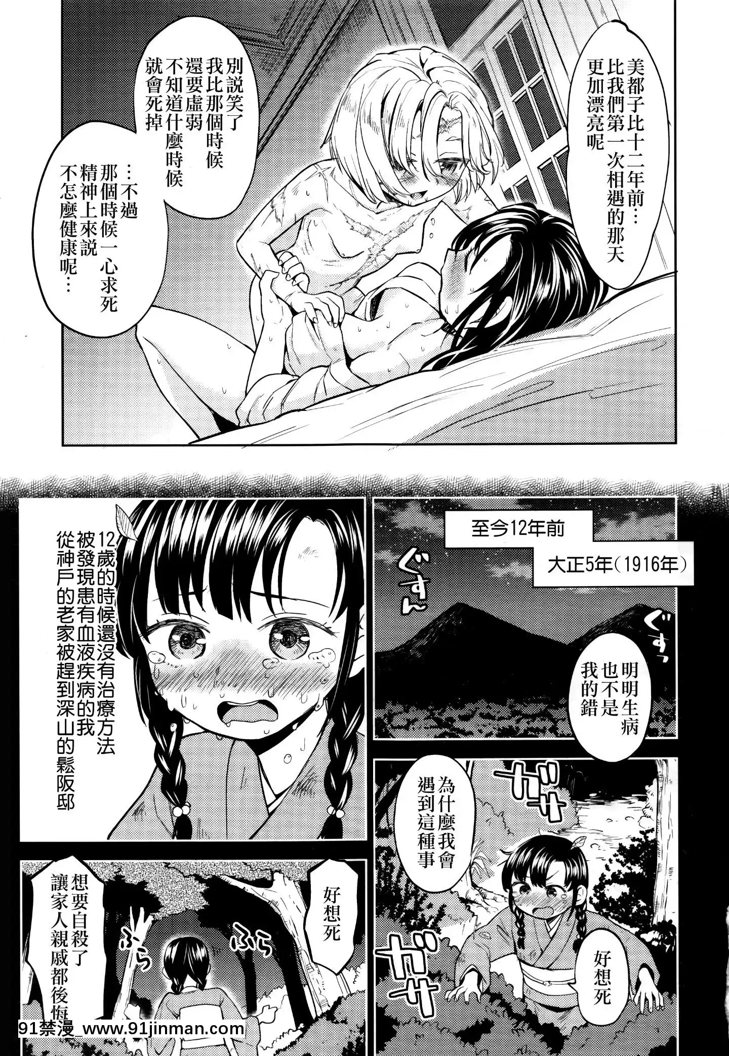 [沒有漢化][あやね]望月血液研究所の娘[nightmare 18h]