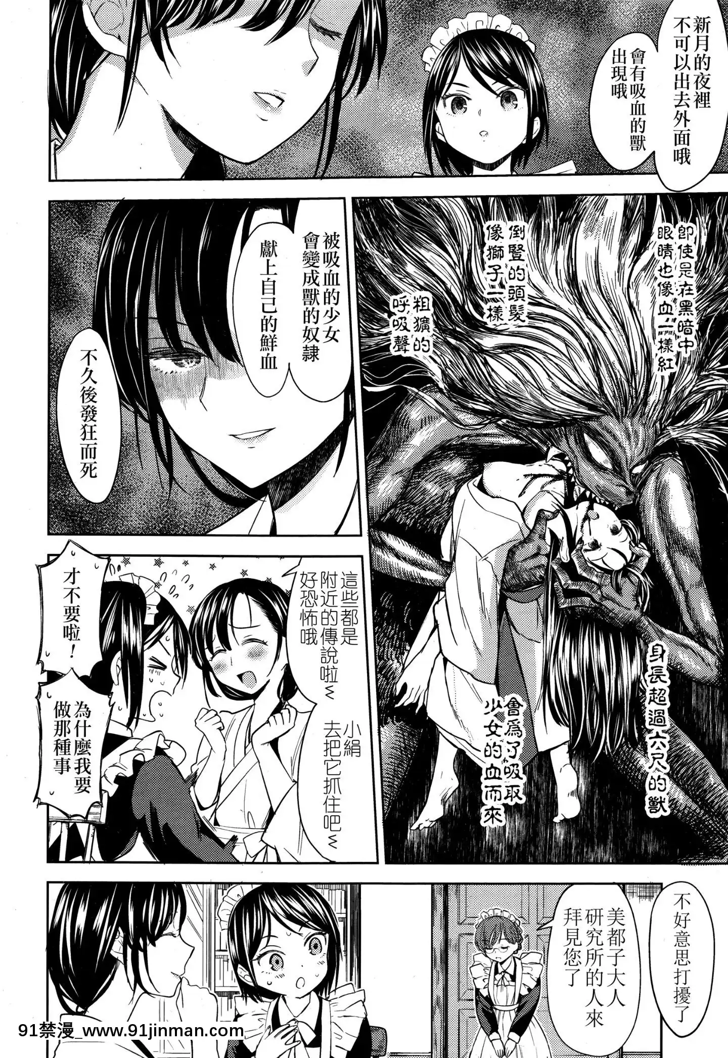 [沒有漢化][あやね]望月血液研究所の娘[nightmare 18h]