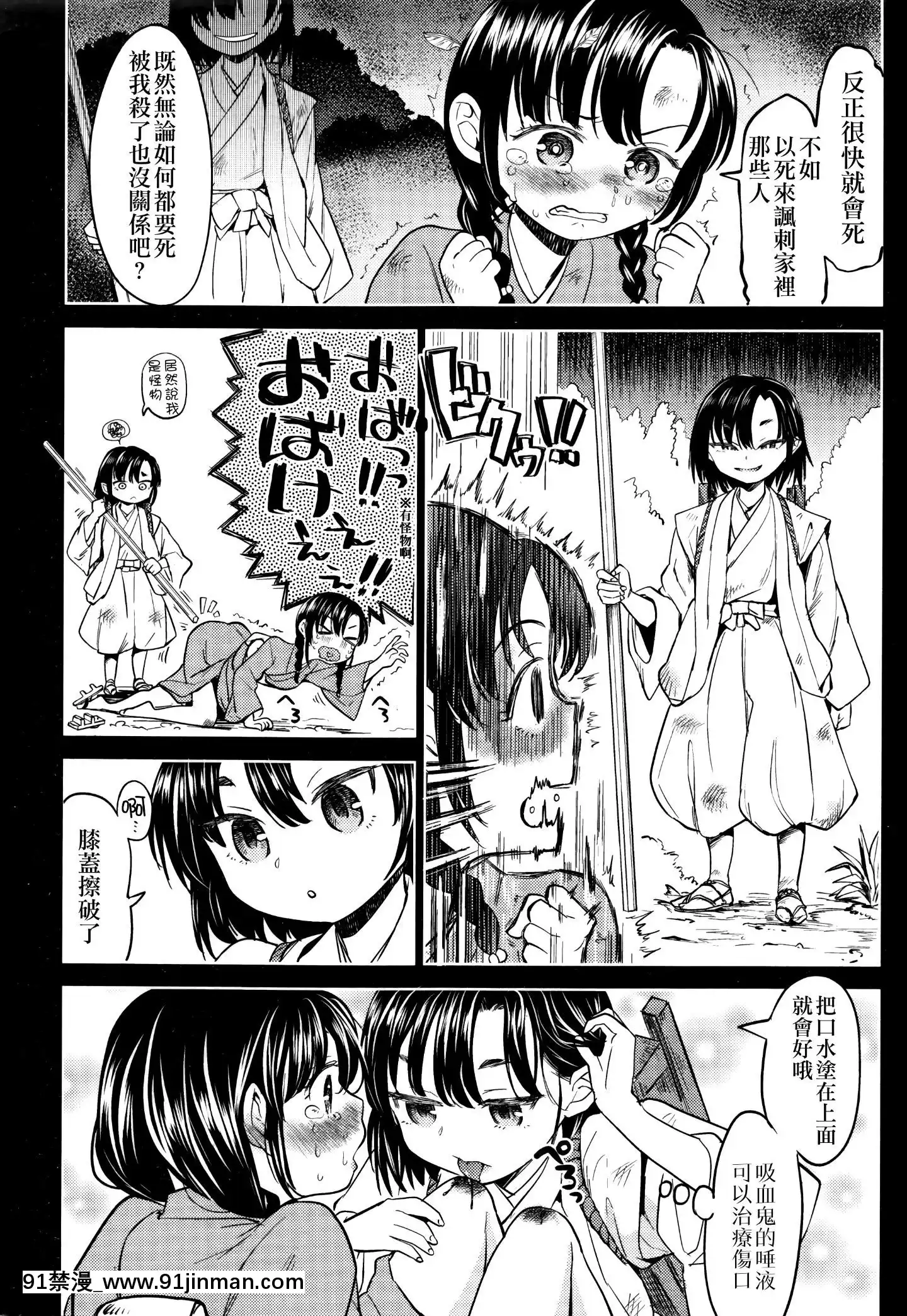 [沒有漢化][あやね]望月血液研究所の娘[nightmare 18h]