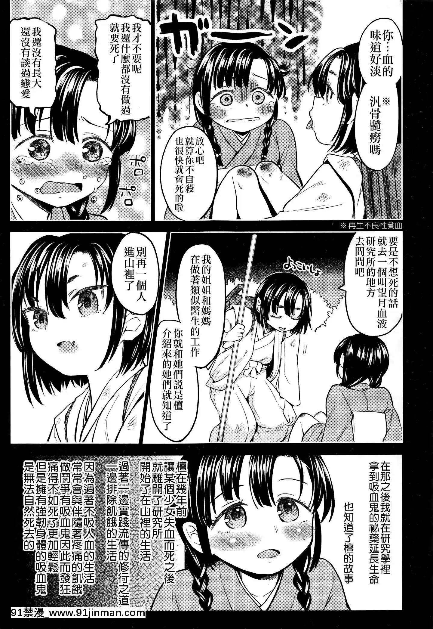 [沒有漢化][あやね]望月血液研究所の娘[nightmare 18h]