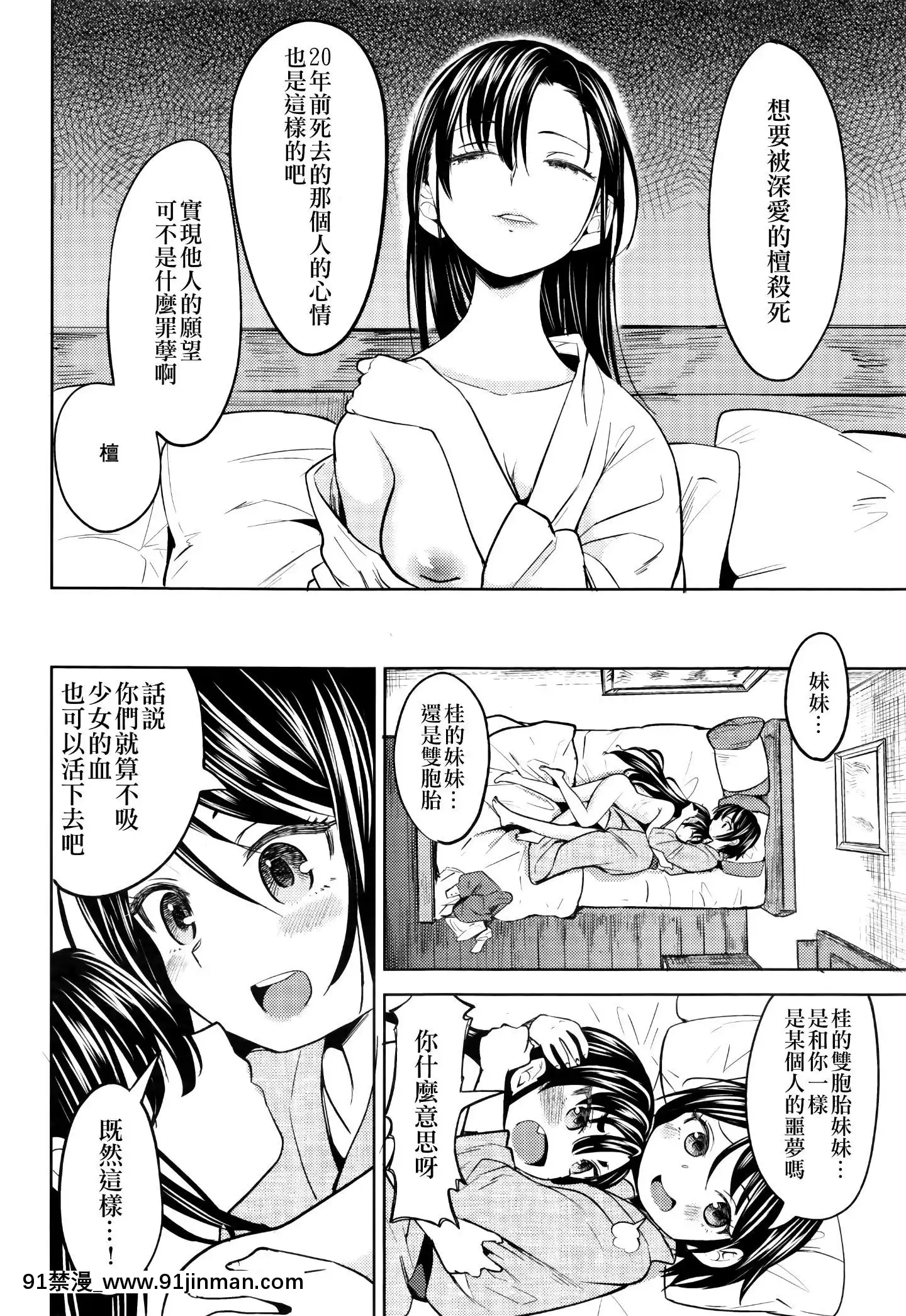 [沒有漢化][あやね]望月血液研究所の娘[nightmare 18h]