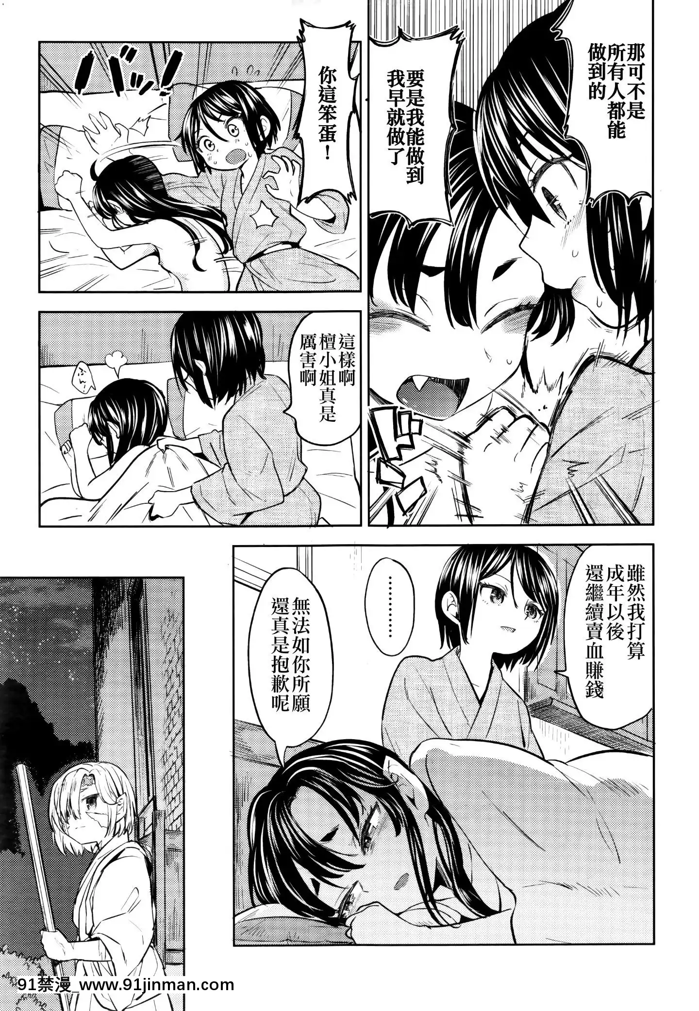 [沒有漢化][あやね]望月血液研究所の娘[nightmare 18h]