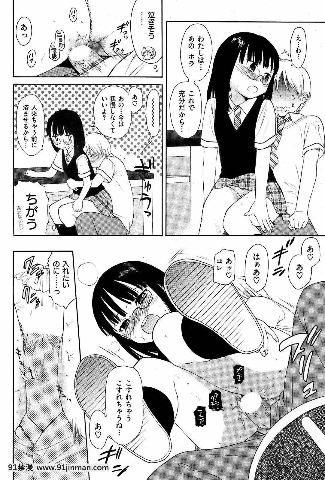 (成年コミック)[雑誌]COMIC快楽天2009年01月號[18h years girls sex dog com]