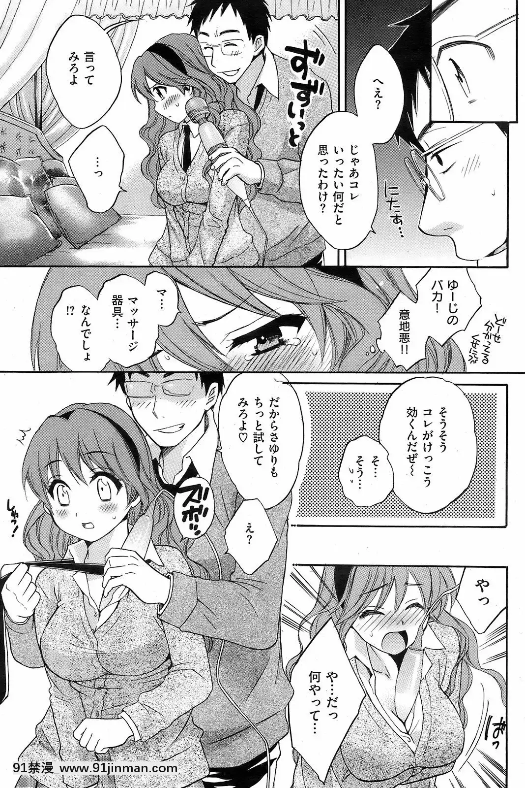 (成年コミック)[雑誌]COMIC快楽天2009年01月號[love live h漫]