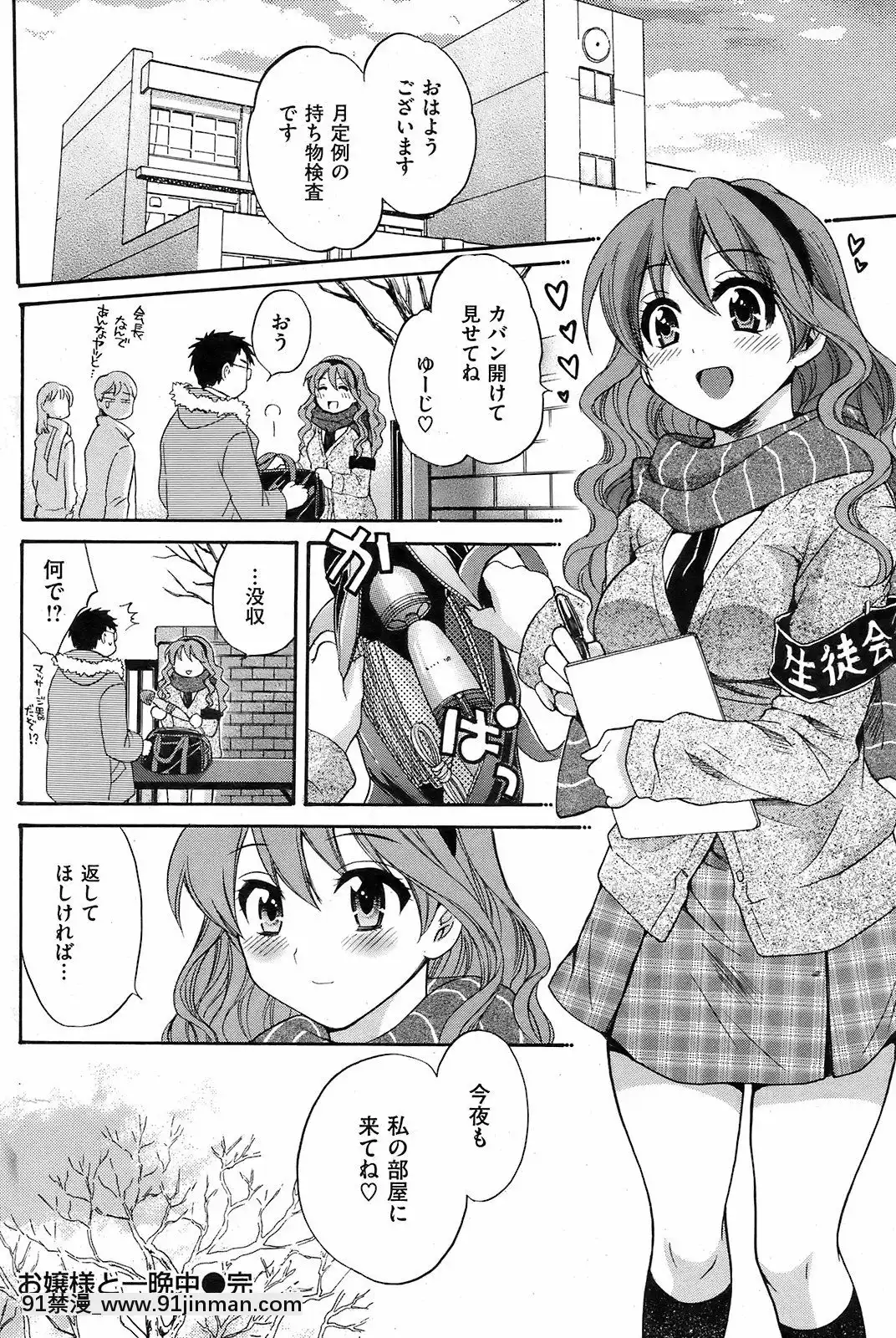 (成年コミック)[雑誌]COMIC快楽天2009年01月號[love live h漫]