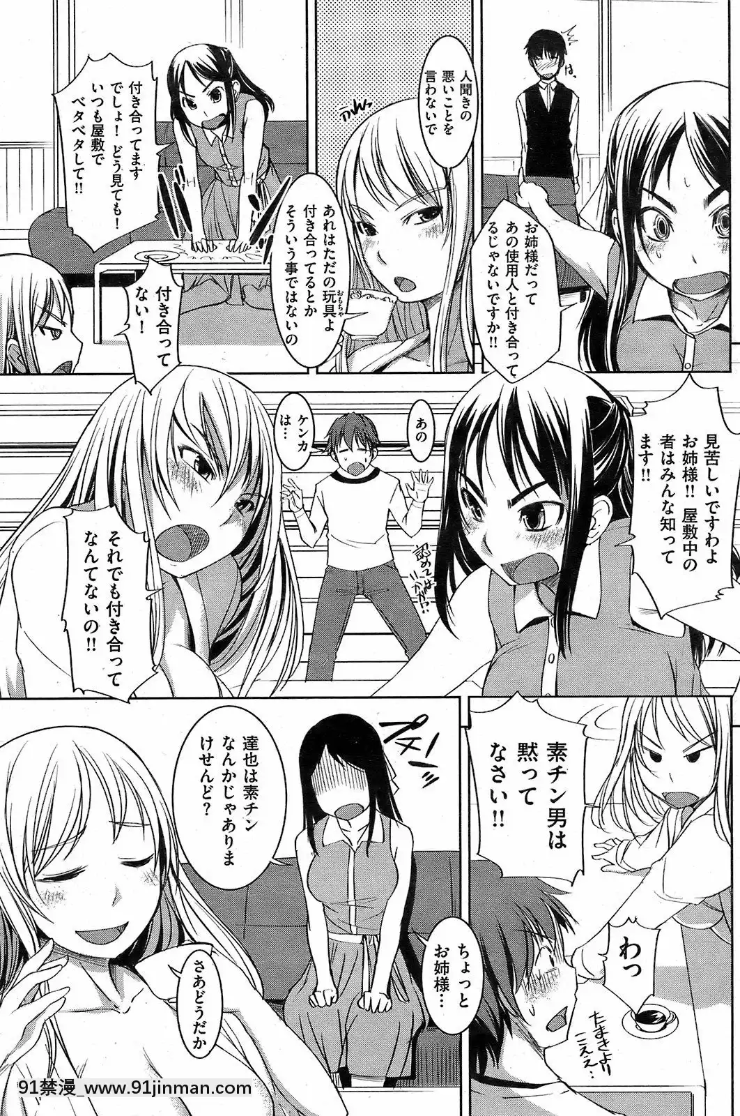 (成年コミック)[雑誌]COMIC快楽天2009年01月號[18h years girls sex dog com]