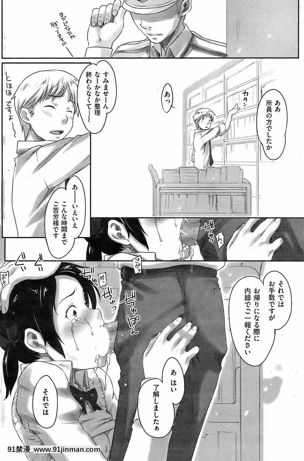 (成年コミック)[雑誌]COMIC快楽天2009年01月號[love live h漫]