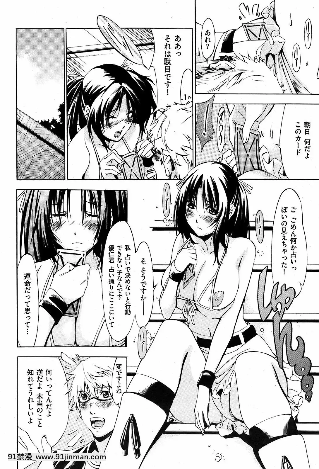 (成年コミック)[雑誌]COMIC快楽天2009年01月號[18h years girls sex dog com]