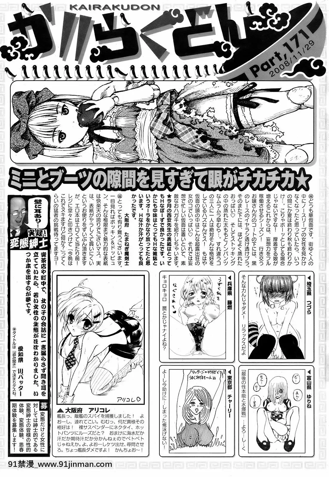 (成年コミック)[雑誌]COMIC快楽天2009年01月號[18h years girls sex dog com]