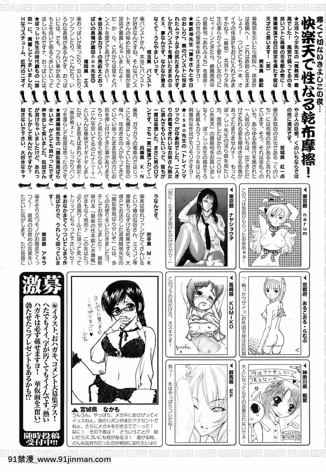 (成年コミック)[雑誌]COMIC快楽天2009年01月號[18h years girls sex dog com]