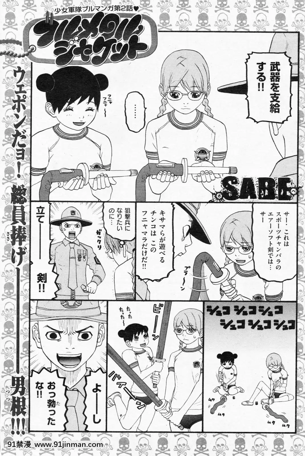 (成年コミック)[雑誌]COMIC快楽天2008年07月號[nightmare 18h]