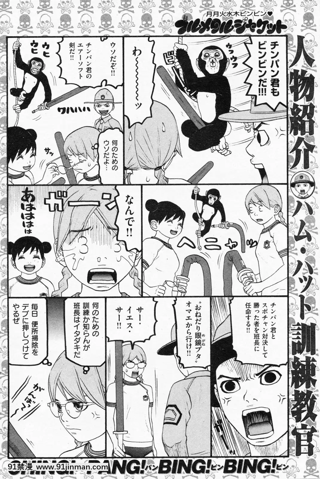 (成年コミック)[雑誌]COMIC快楽天2008年07月號[nightmare 18h]