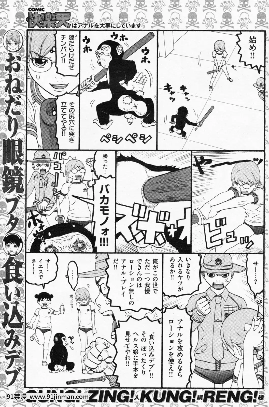 (成年コミック)[雑誌]COMIC快楽天2008年07月號[nightmare 18h]