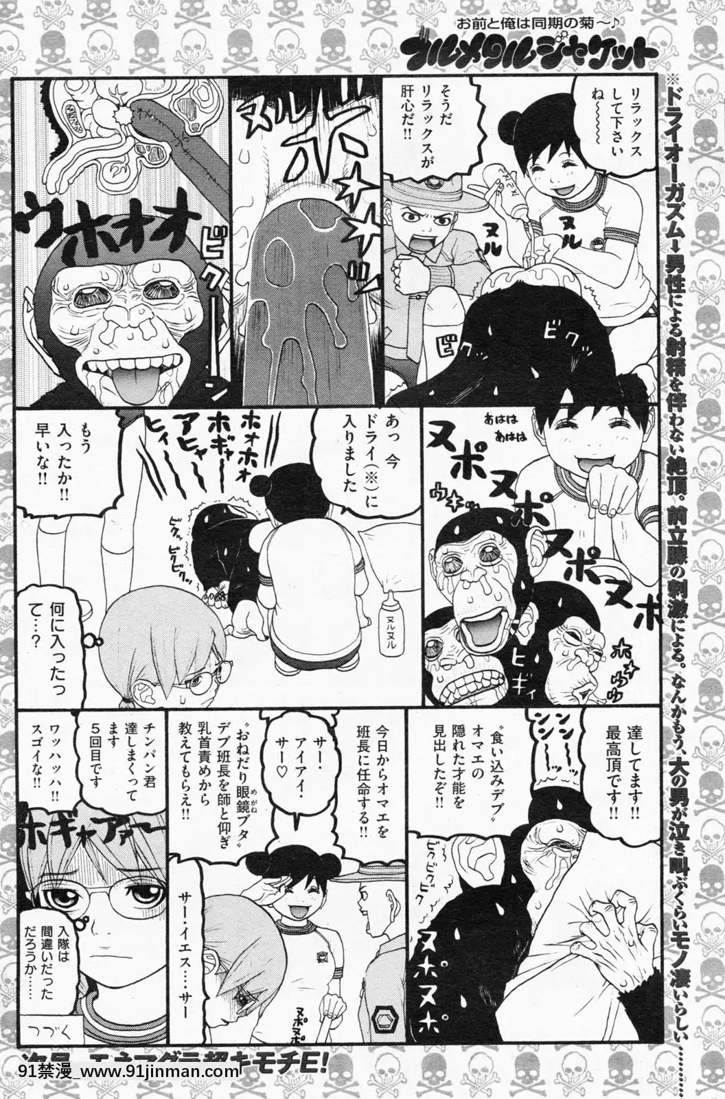 (成年コミック)[雑誌]COMIC快楽天2008年07月號[nightmare 18h]