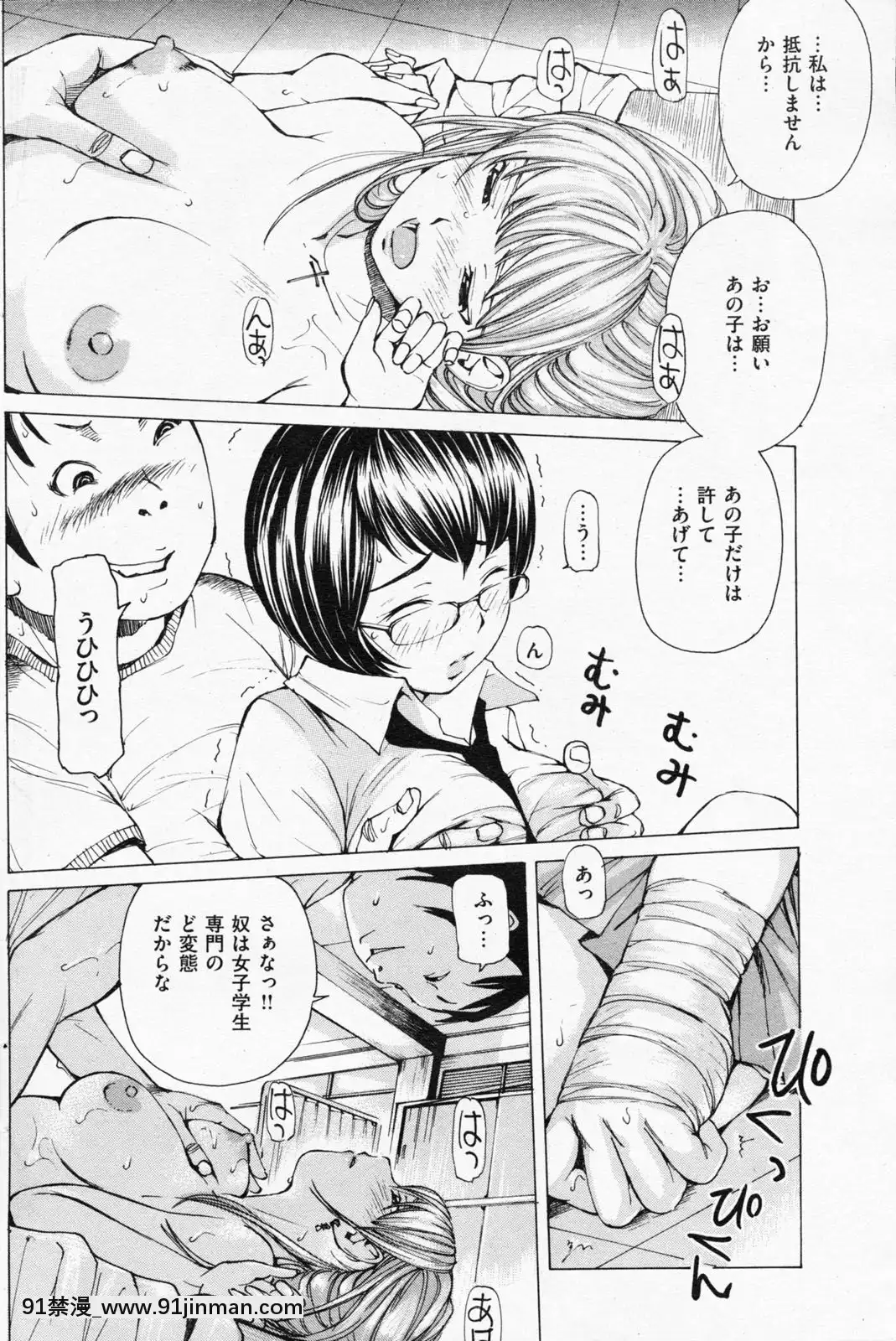 (成年コミック)[雑誌]COMIC快楽天2008年07月號[nightmare 18h]