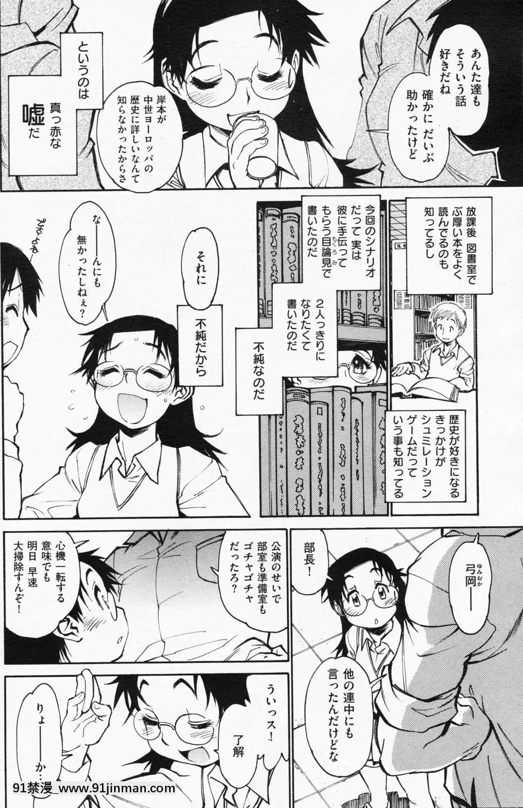 (成年コミック)[雑誌]COMIC快楽天2008年07月號[成人漫畫 原神]