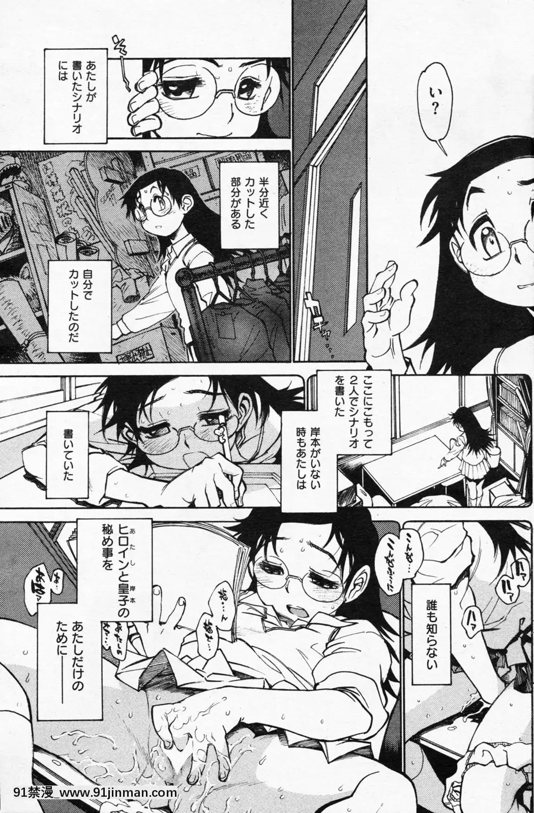 (成年コミック)[雑誌]COMIC快楽天2008年07月號[成人漫畫 原神]