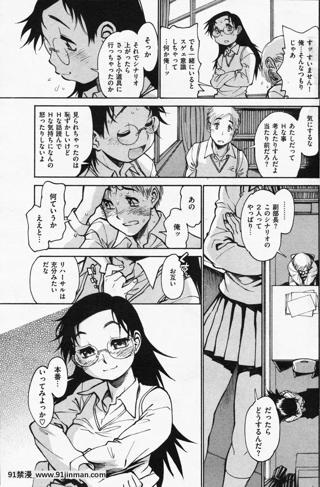 (成年コミック)[雑誌]COMIC快楽天2008年07月號[nightmare 18h]